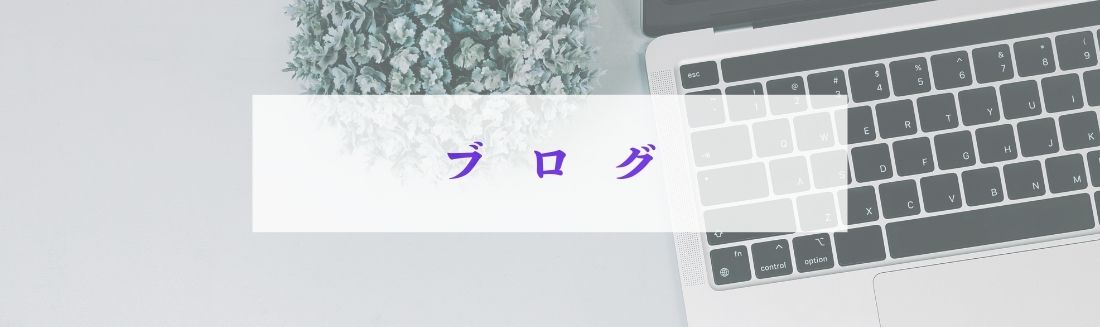 オフィシャルブログ